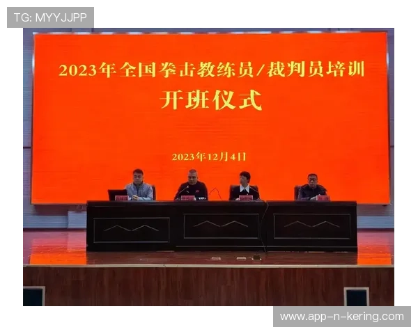 国际拳击裁判在培训中采用情景化教学与医学演练相结合，拳击裁判员培训